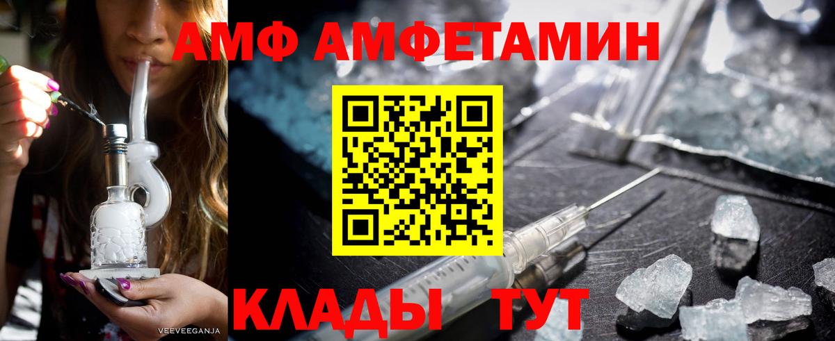 Кувандык  АМФЕТАМИН  Вход с VPN  АМФ Premium  АМФЕТАМИН 