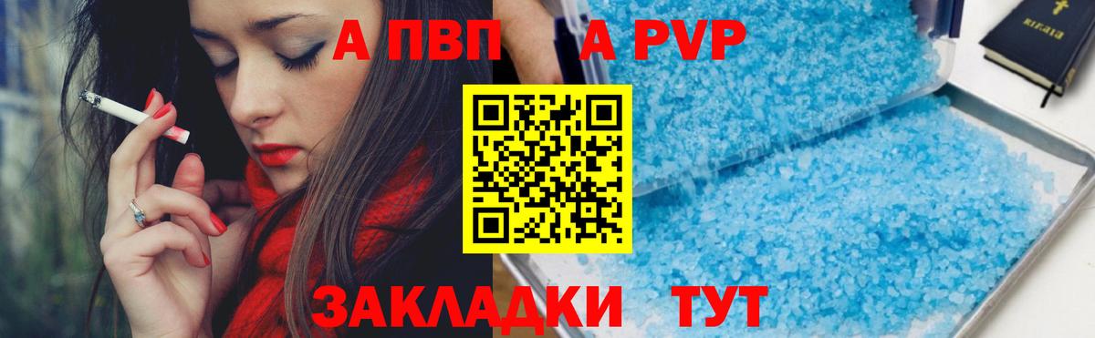 A-PVP СК  купить наркотик  А ПВП VHQ  Вход с VPN  Кувандык  Alpha PVP СК КРИС 