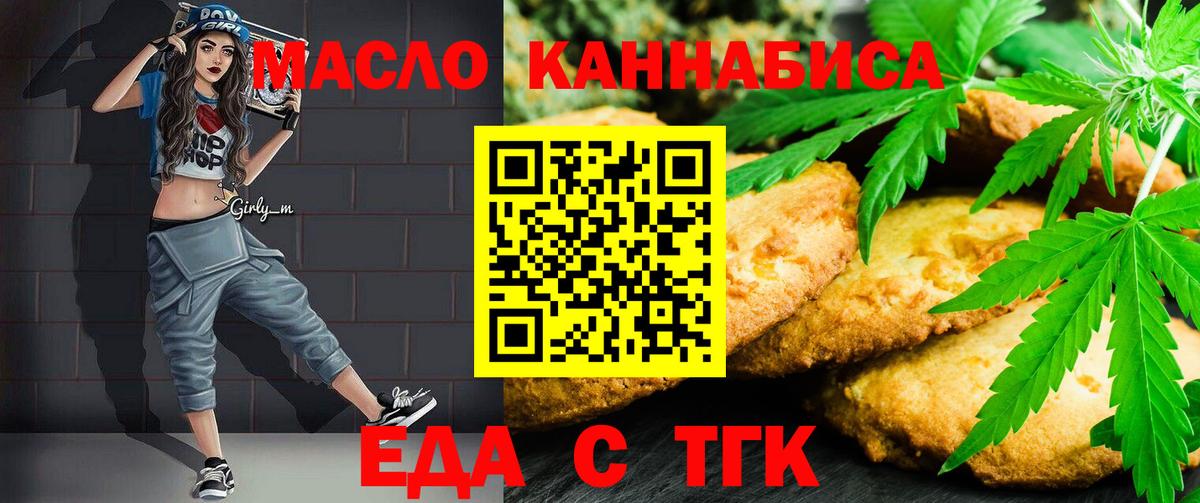 Кувандык  Cannafood конопля  Вход с VPN 