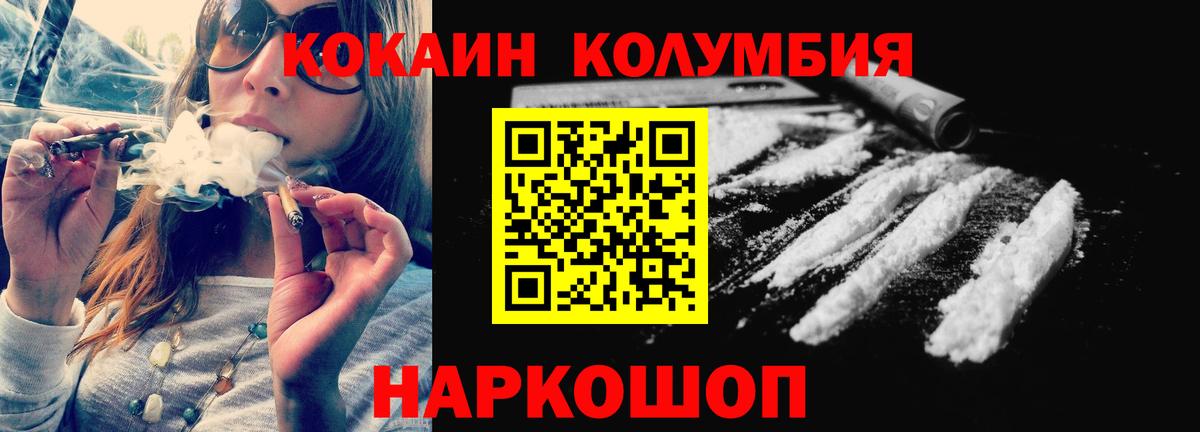 Кувандык  COCAIN FishScale  COCAIN 98%  Вход с VPN 