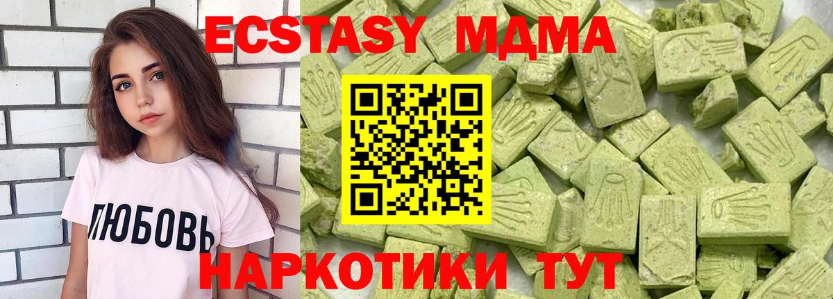Ecstasy Punisher  Вход с VPN  Кувандык  Экстази  Экстази 99% 