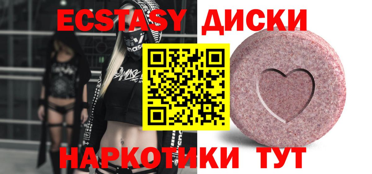 Экстази XTC Кувандык