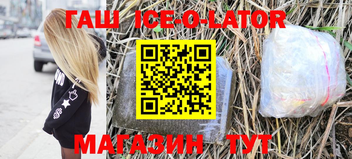 ГАШ hashish  Вход с VPN  магазин продажи наркотиков  ГАШ убойный  Кувандык 