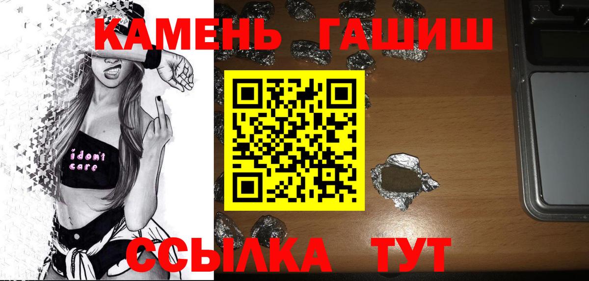 ГАШ Cannabis Кувандык