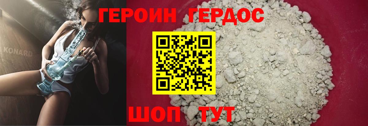 Кувандык  ГЕРОИН Heroin  Вход с VPN 