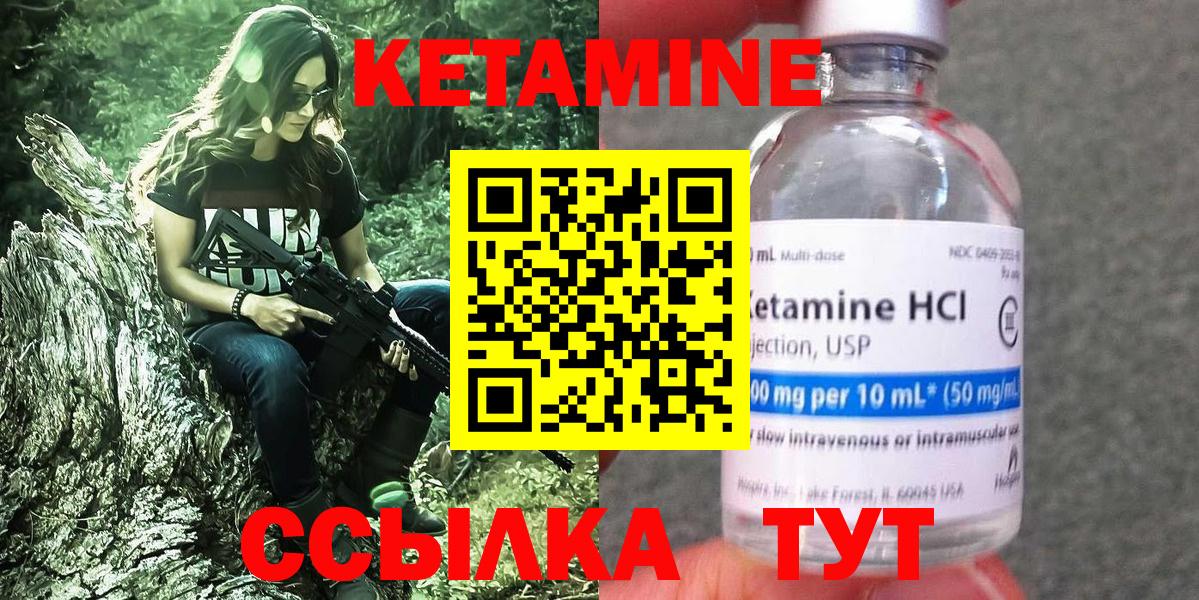 КЕТАМИН VHQ  Вход с VPN  Кувандык 