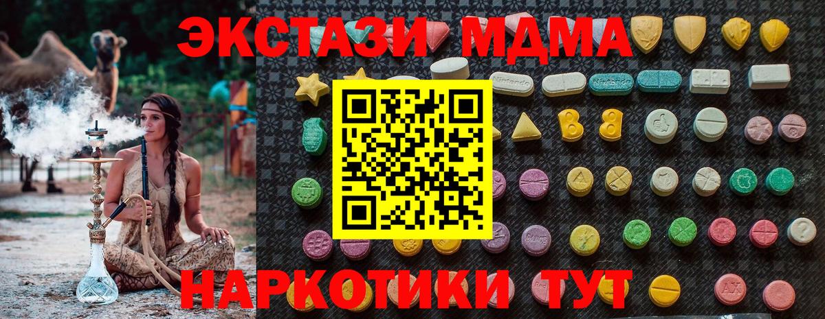 МДМА Molly Кувандык