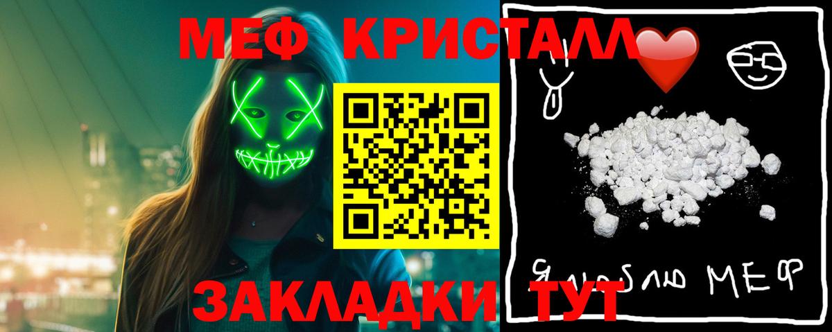 Мефедрон  МЯУ-МЯУ кристаллы  Вход с VPN  Мефедрон 4 MMC  Кувандык 
