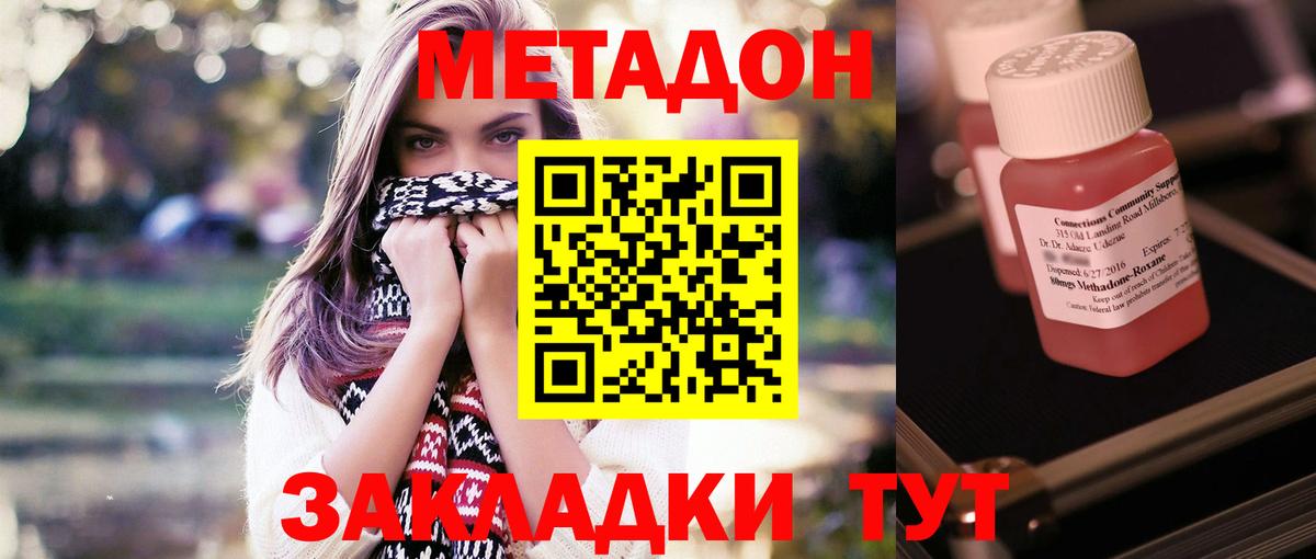 Кувандык  Метадон белоснежный  Вход с VPN  Метадон кристалл 