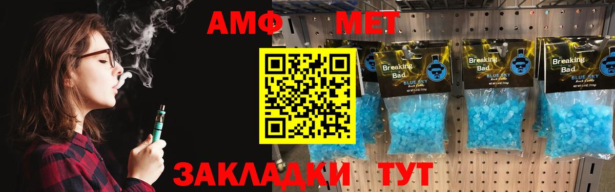 МЕТАМФЕТАМИН кристалл Кувандык