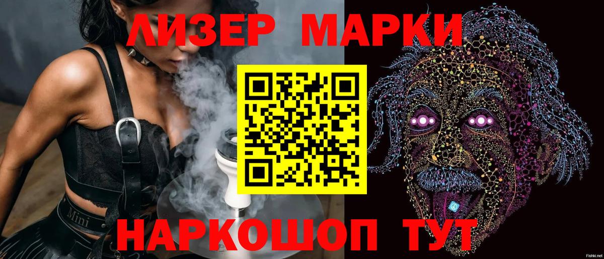 Кувандык  Марки 25I-NBOMe 1,8мг  Марки 25I-NBOMe  Вход с VPN 