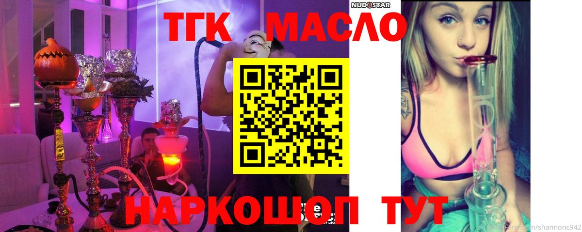Дистиллят ТГК Wax  где продают наркотики  Кувандык  Вход с VPN 