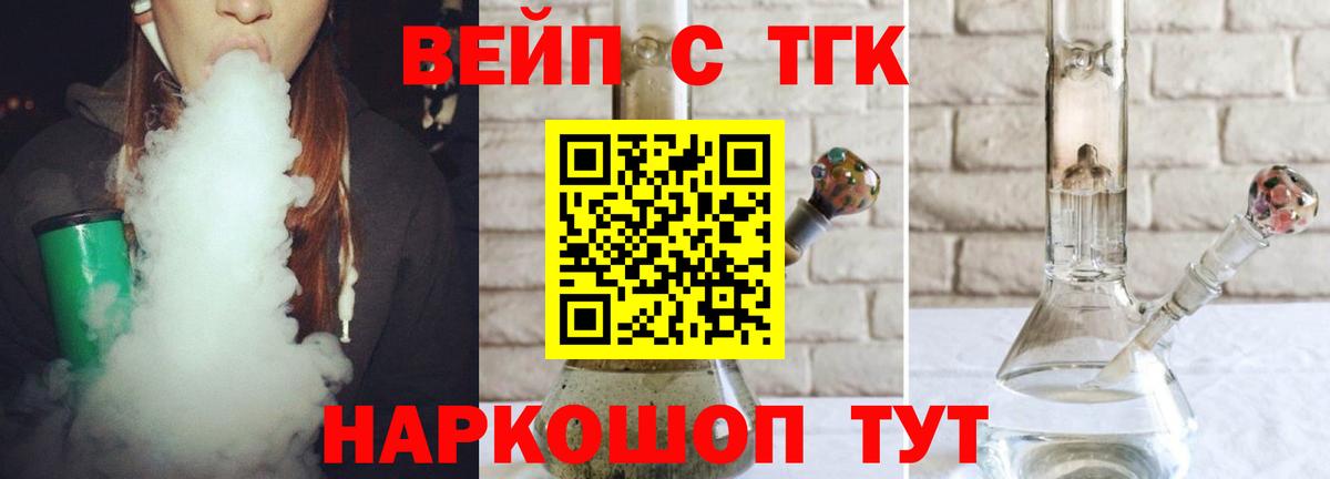 ТГК Wax Кувандык