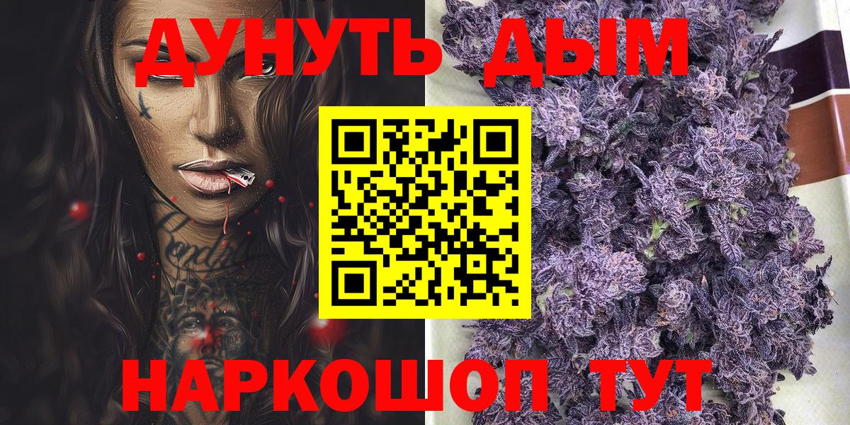 МАРИХУАНА индика  Вход с VPN  Каннабис семена  Кувандык  Бошки марихуана планчик 